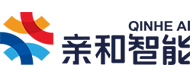 亲和（海南）智能科技有限责任公司